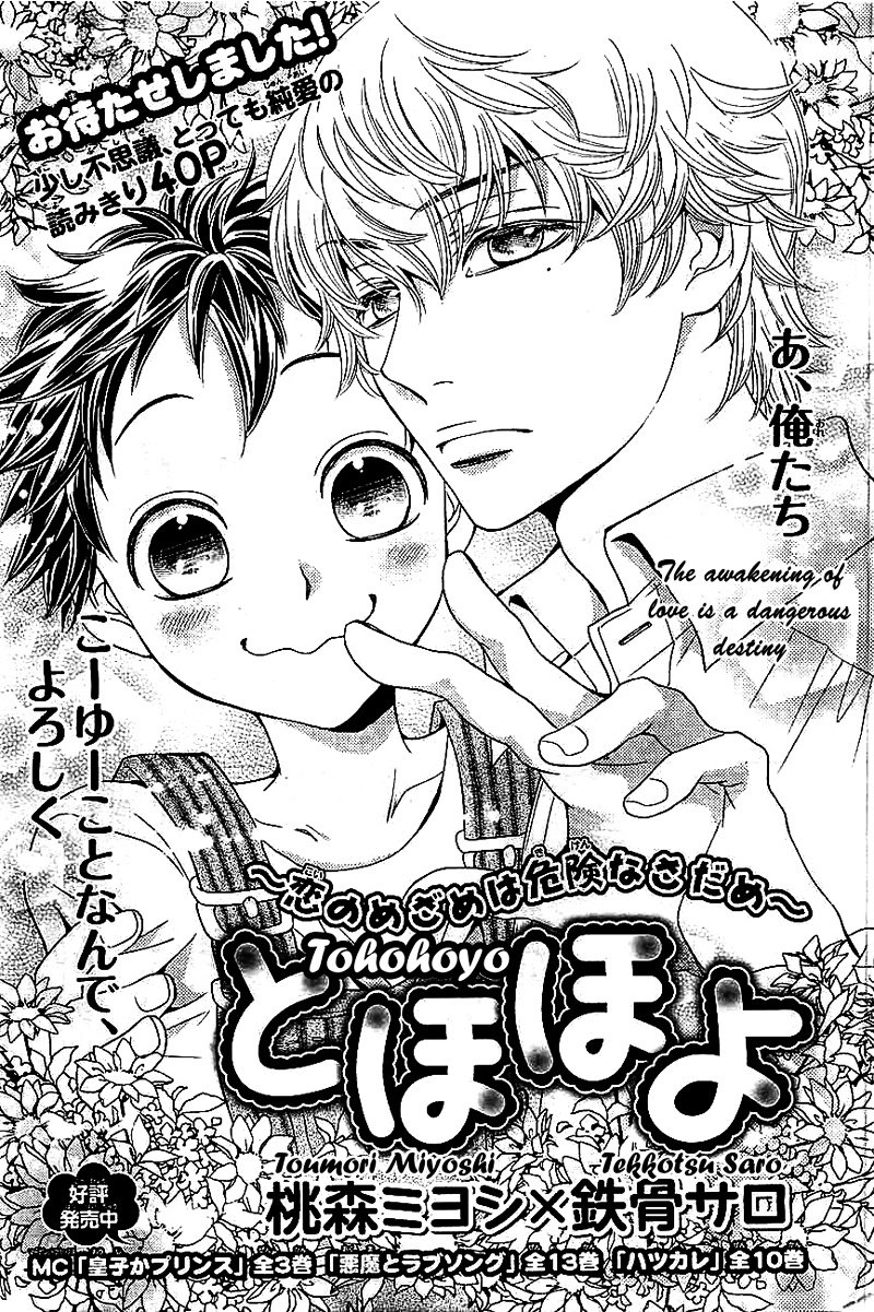 Tohohoyo - Chapter Ibi-Manga : [Oneshot]