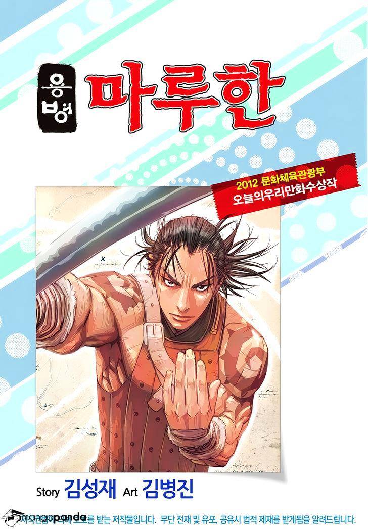 Yongbyeong Maluhan - Chapter 69 : King Lord Ramo