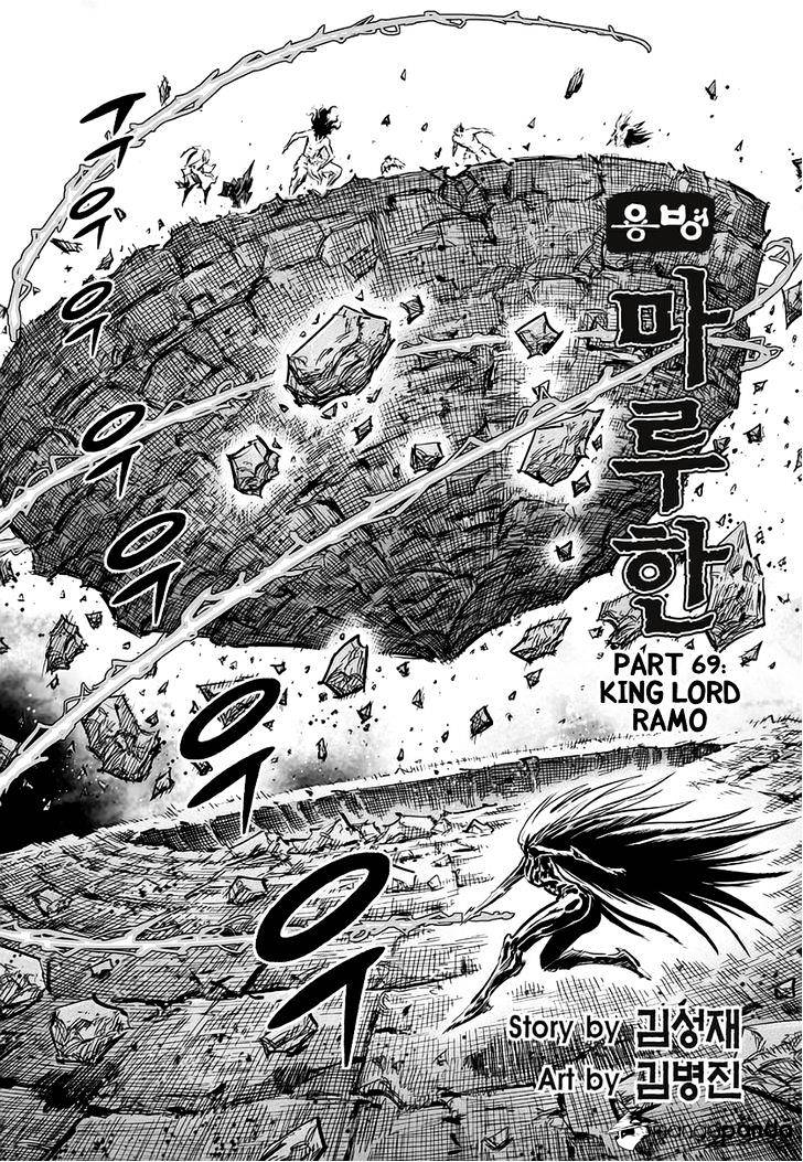 Yongbyeong Maluhan - Chapter 69 : King Lord Ramo