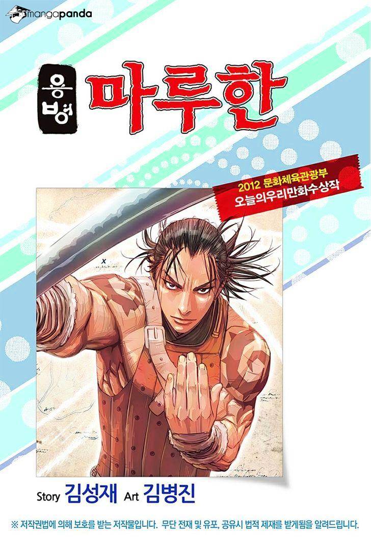 Yongbyeong Maluhan - Chapter 74