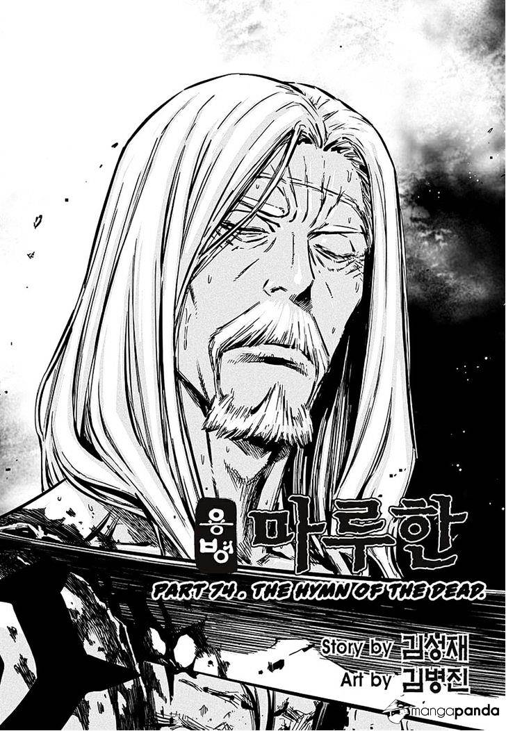 Yongbyeong Maluhan - Chapter 74