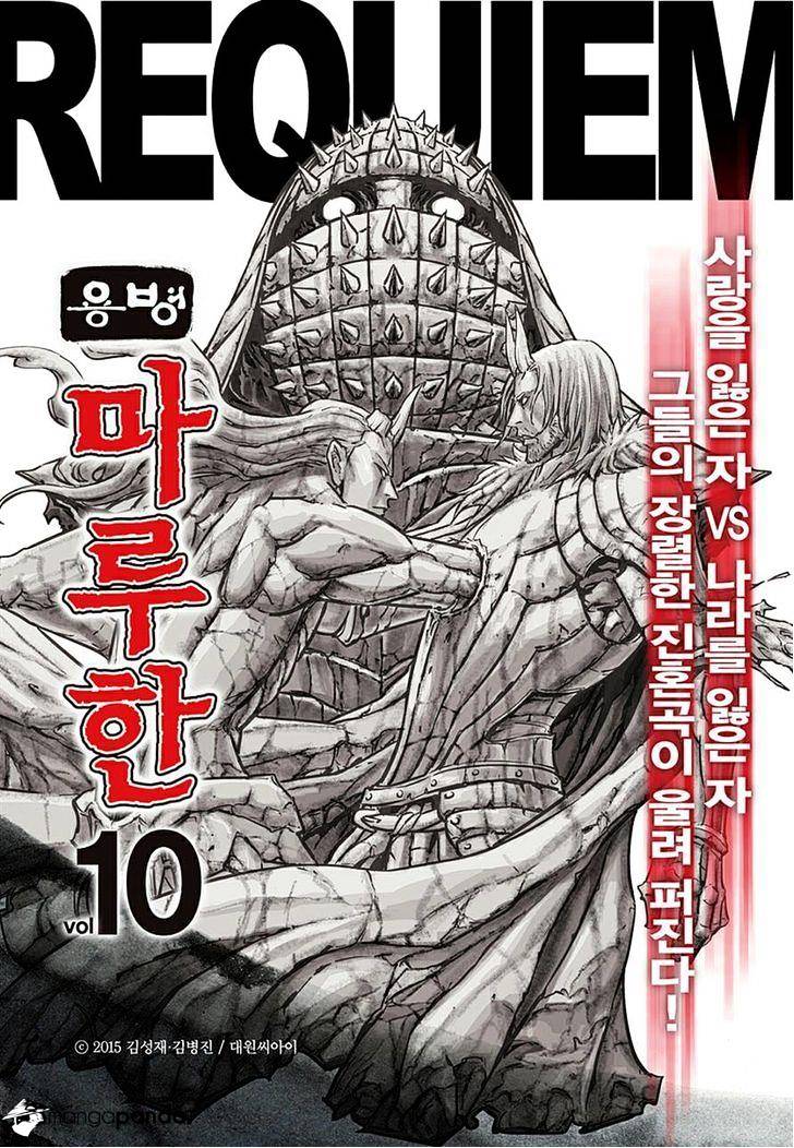 Yongbyeong Maluhan - Chapter 74