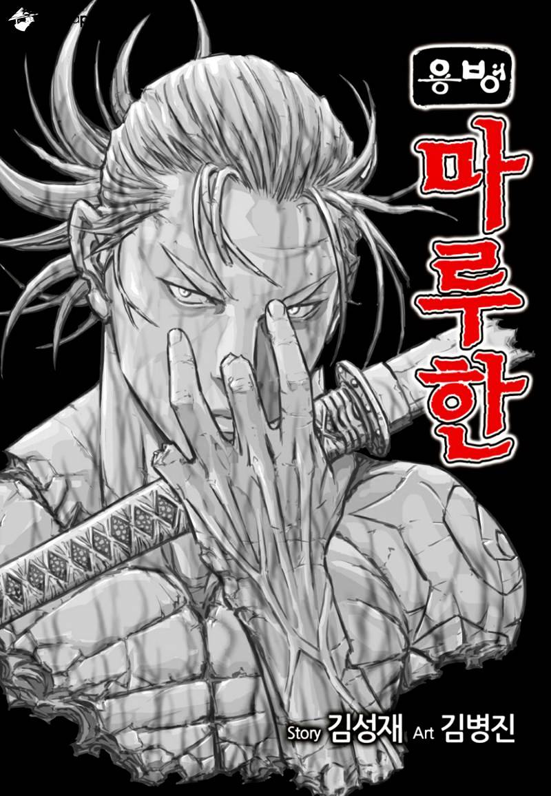 Yongbyeong Maluhan - Chapter 78 : What Choice