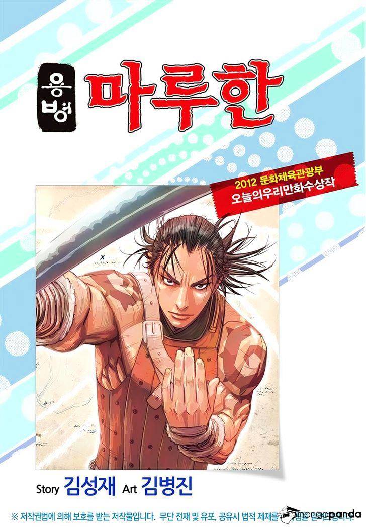 Yongbyeong Maluhan - Chapter 70 : Man Of Tenacity