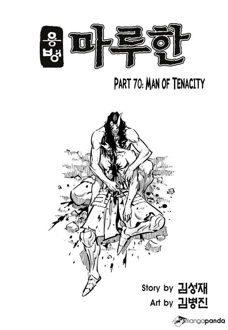 Yongbyeong Maluhan - Chapter 70 : Man Of Tenacity