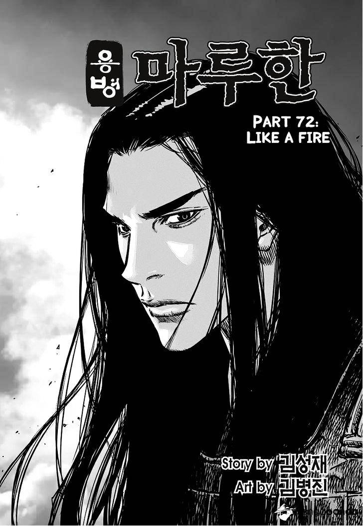 Yongbyeong Maluhan - Chapter 72 : Like A Fire