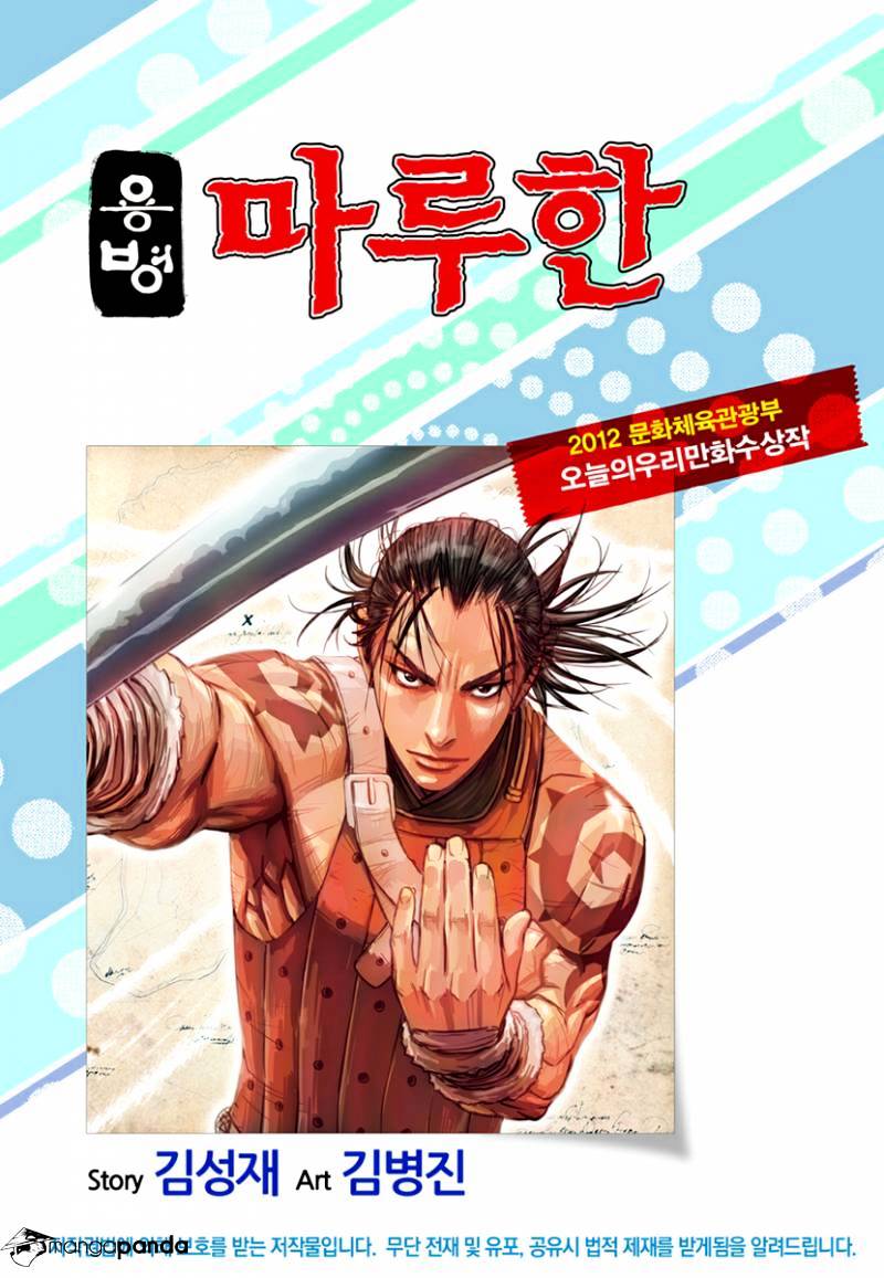 Yongbyeong Maluhan - Chapter 76 : King Of Darkness