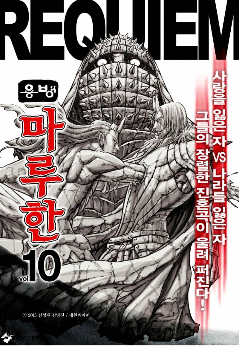 Yongbyeong Maluhan - Chapter 76 : King Of Darkness