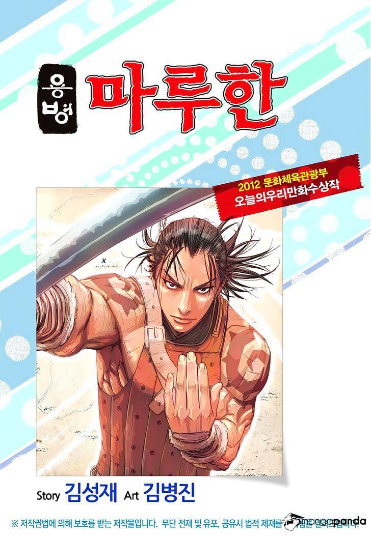 Yongbyeong Maluhan - Chapter 68 : The King Lord S Descent