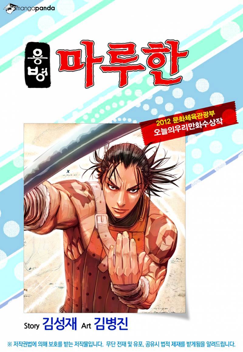 Yongbyeong Maluhan - Chapter 77 : Nightmare S Identity