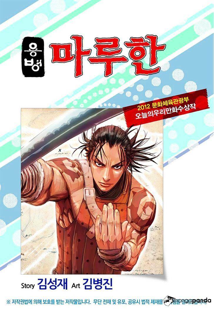 Yongbyeong Maluhan - Chapter 73 : Opportunity And Revenge