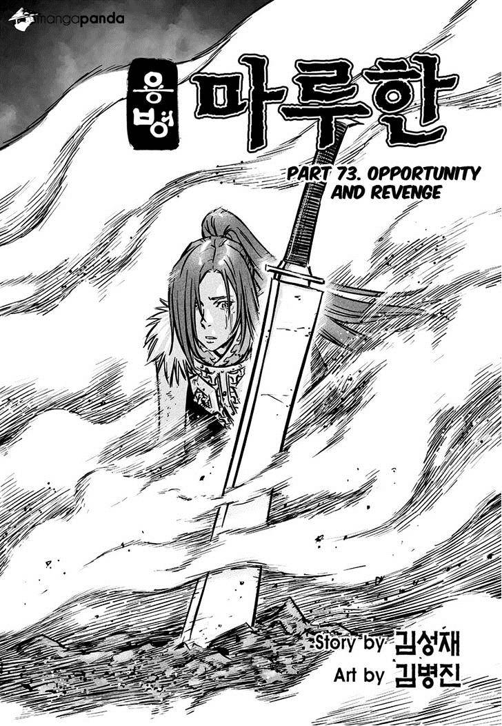 Yongbyeong Maluhan - Chapter 73 : Opportunity And Revenge