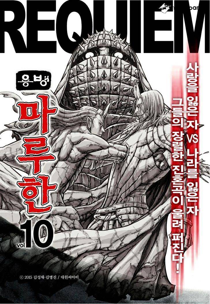 Yongbyeong Maluhan - Chapter 73 : Opportunity And Revenge