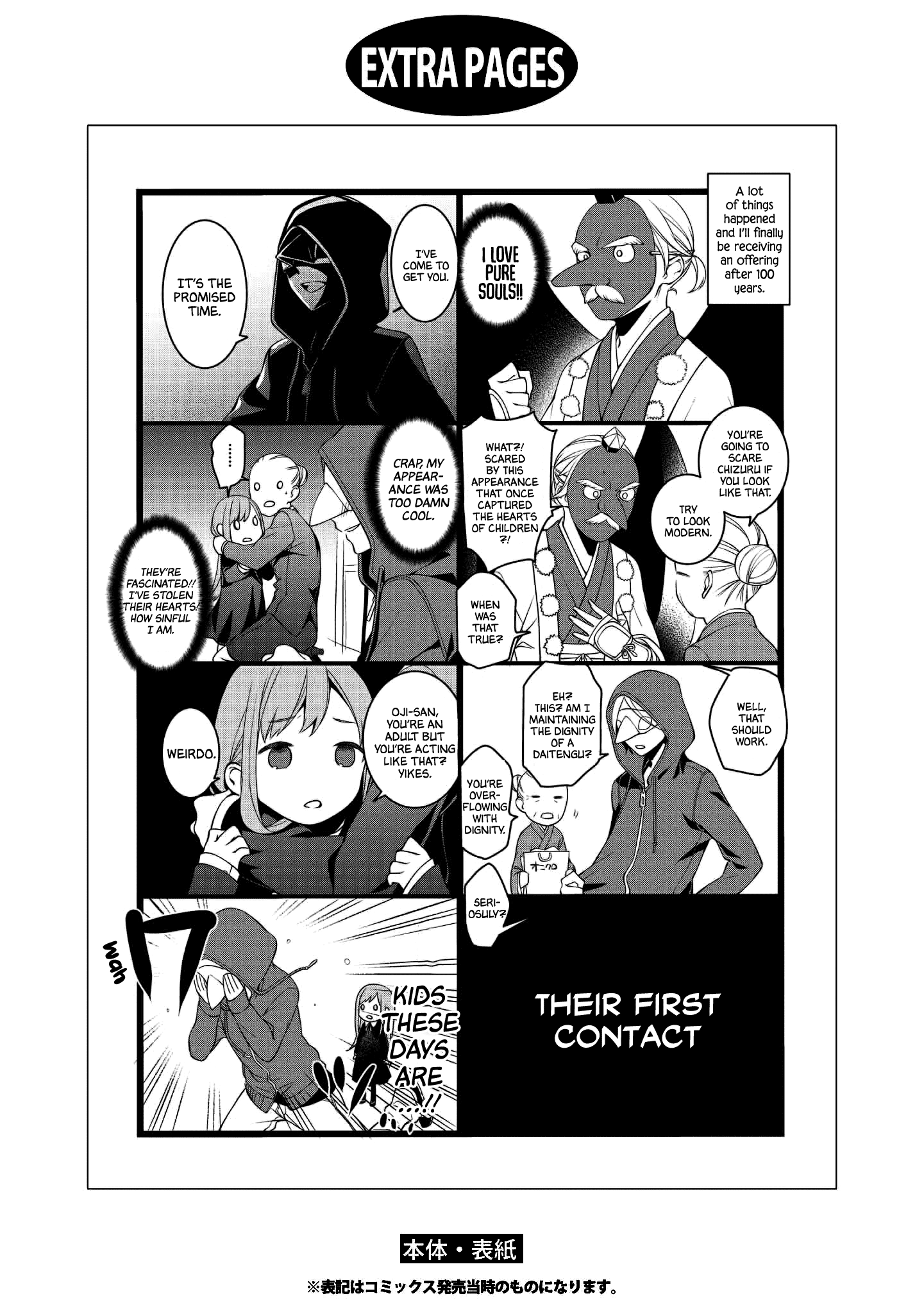 A Pervert In Love Is A Demon. - Vol.1 Chapter 21.5: Extras