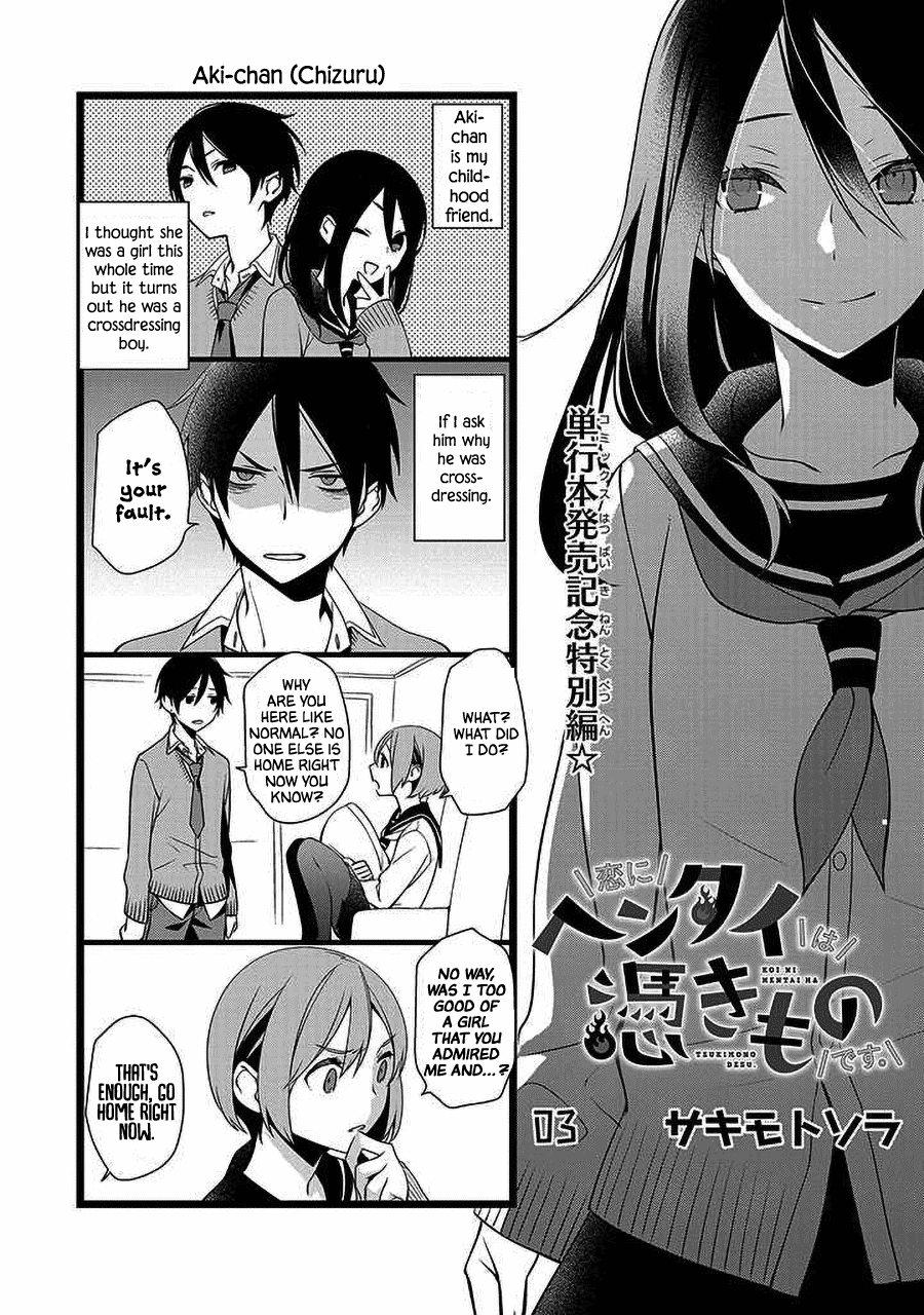 A Pervert In Love Is A Demon. - Vol.1 Chapter 21.5: Extras