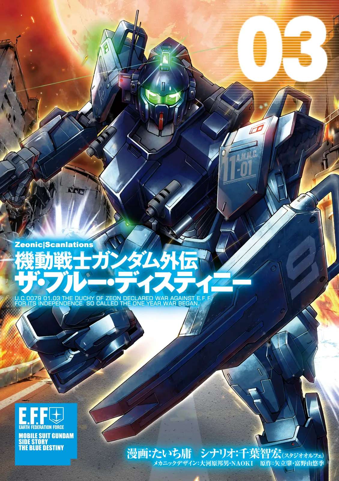 Kidou Sensei Gundam Gaiden - The Blue Destiny (Taichi You) - Chapter 11