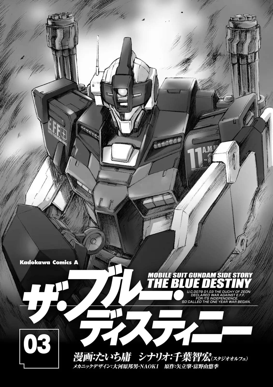 Kidou Sensei Gundam Gaiden - The Blue Destiny (Taichi You) - Chapter 11