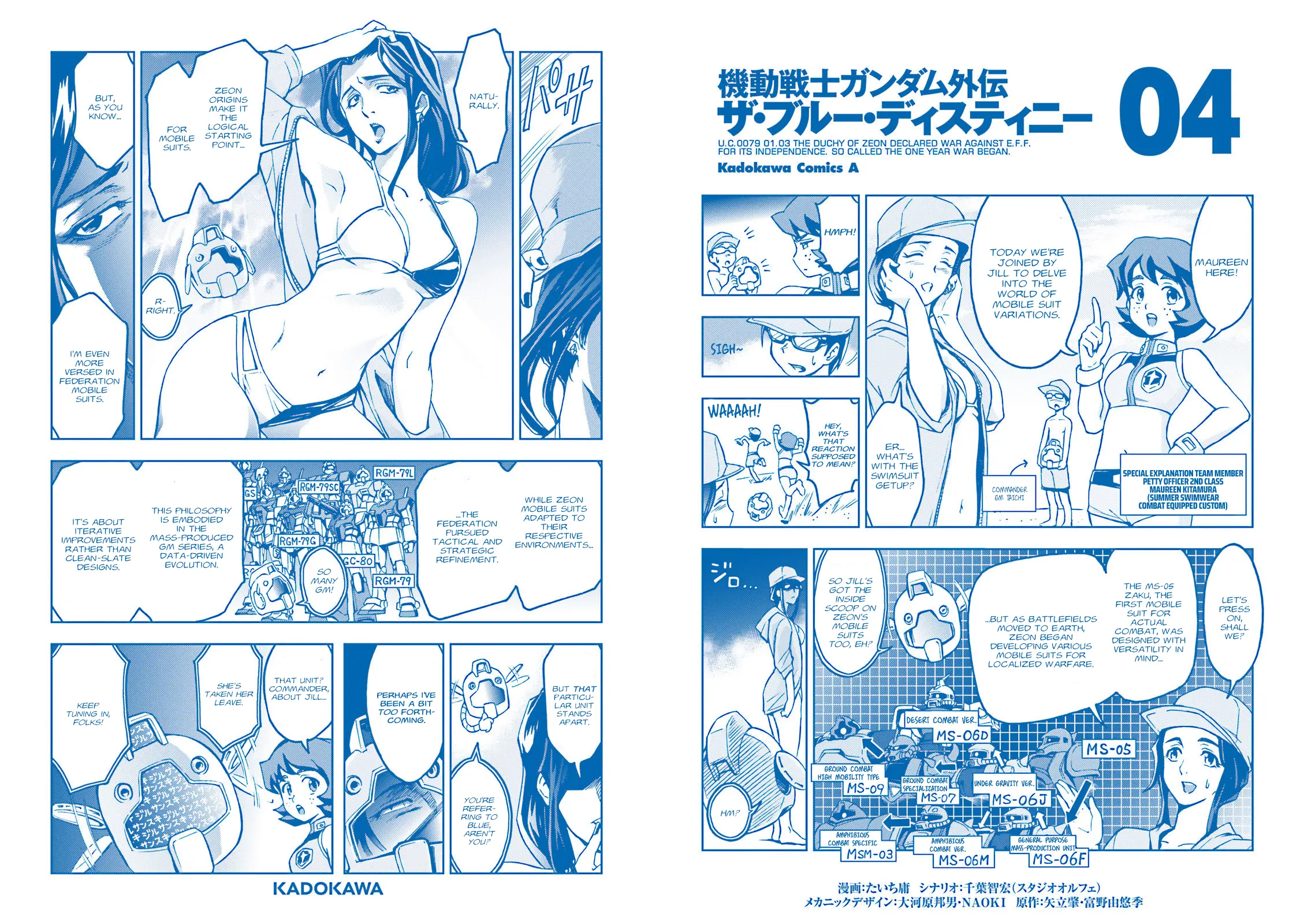 Kidou Sensei Gundam Gaiden - The Blue Destiny (Taichi You) - Vol.4 Chapter 20: A Knight's Resolve