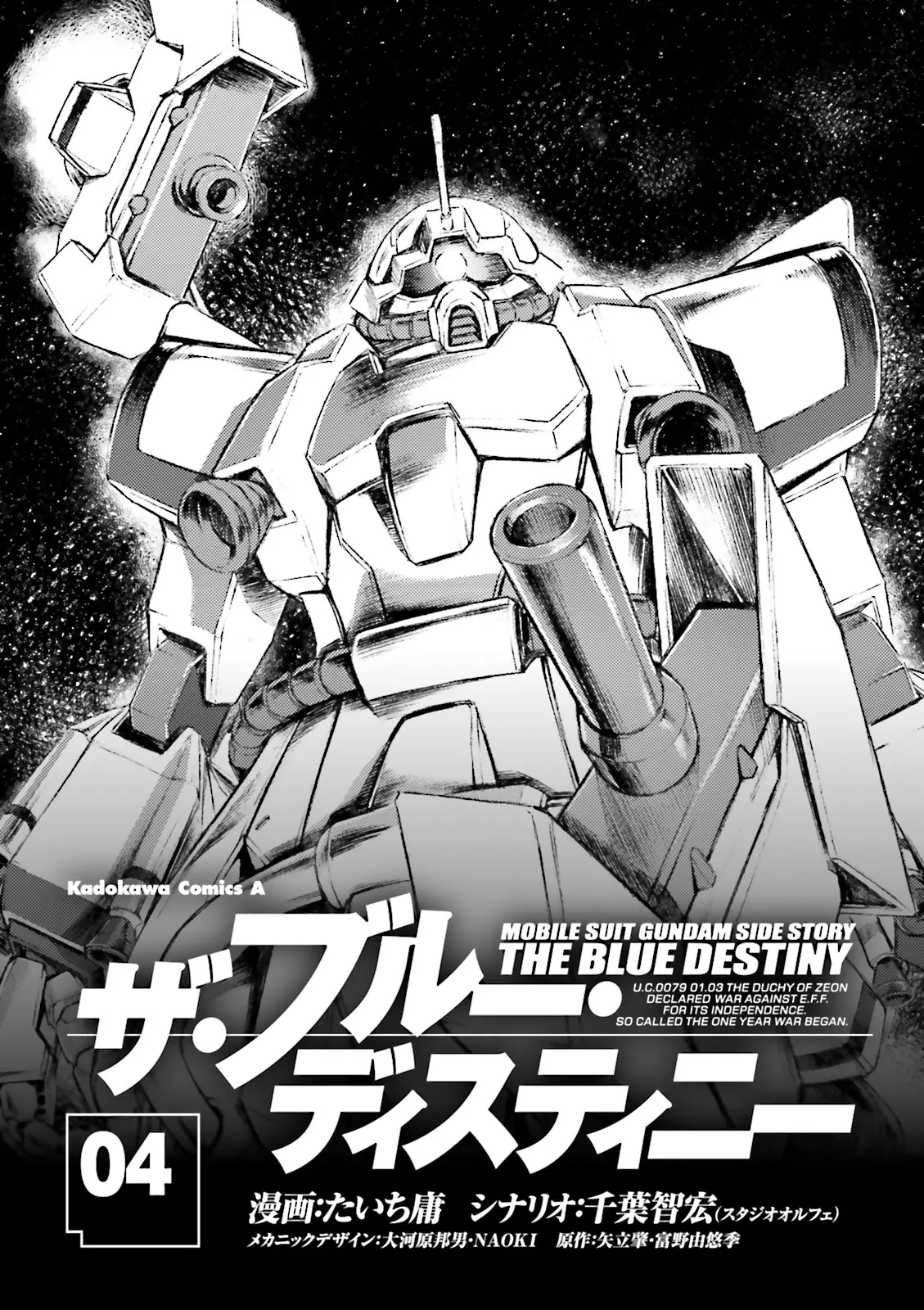 Kidou Sensei Gundam Gaiden - The Blue Destiny (Taichi You) - Vol.4 Chapter 16: Time Limit