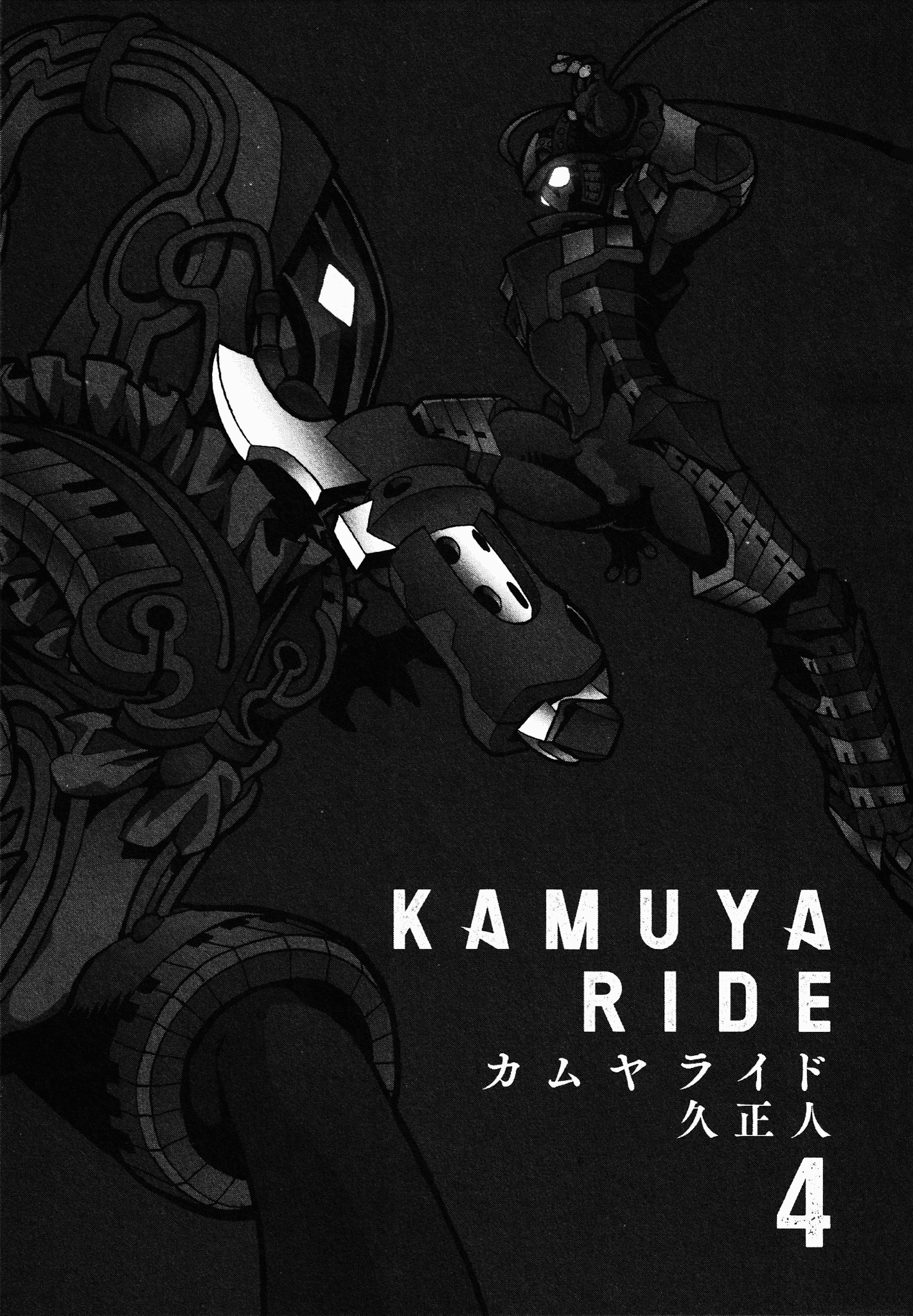 Kamuya Ride - Chapter 20: War On Two Fronts / The Mystery Of Both Sides