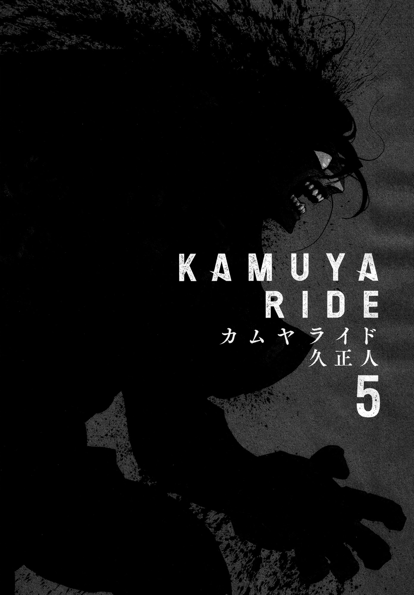 Kamuya Ride - Chapter 24: Escape Route / Hazy Forest