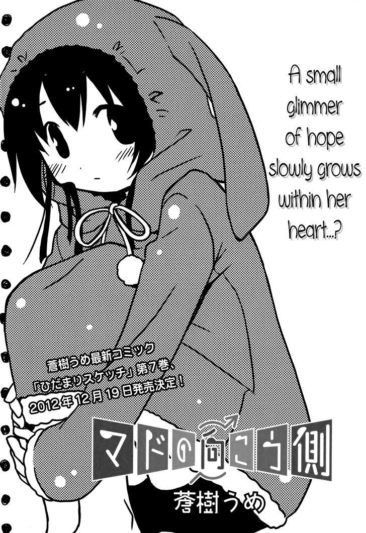 Mado No Mukougawa - Vol.1 Chapter 4