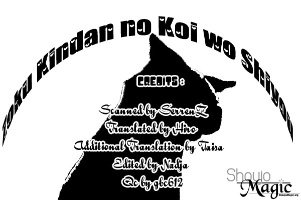 Zoku - Kindan No Koi Wo Shiyou - Vol.1 Chapter 4 : The Secret Anniversary [End]