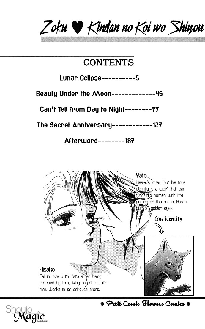 Zoku - Kindan No Koi Wo Shiyou - Vol.1 Chapter 1 : Lunar Eclipse