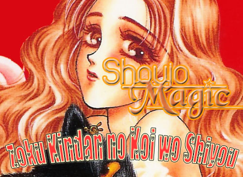 Zoku - Kindan No Koi Wo Shiyou - Vol.1 Chapter 1 : Lunar Eclipse