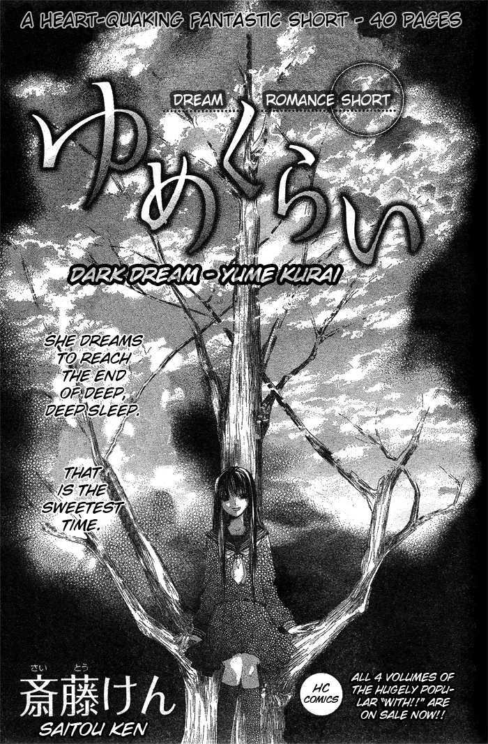 Yume Kurai - Chapter 0