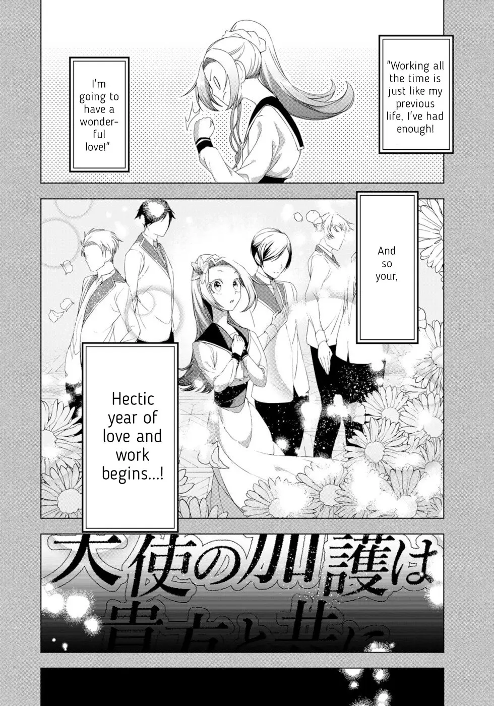 Choudokyuu Cheat Akuyaku Reijou No Karei Naru Fukushuutan - Vol.4 Chapter 13: Game Start