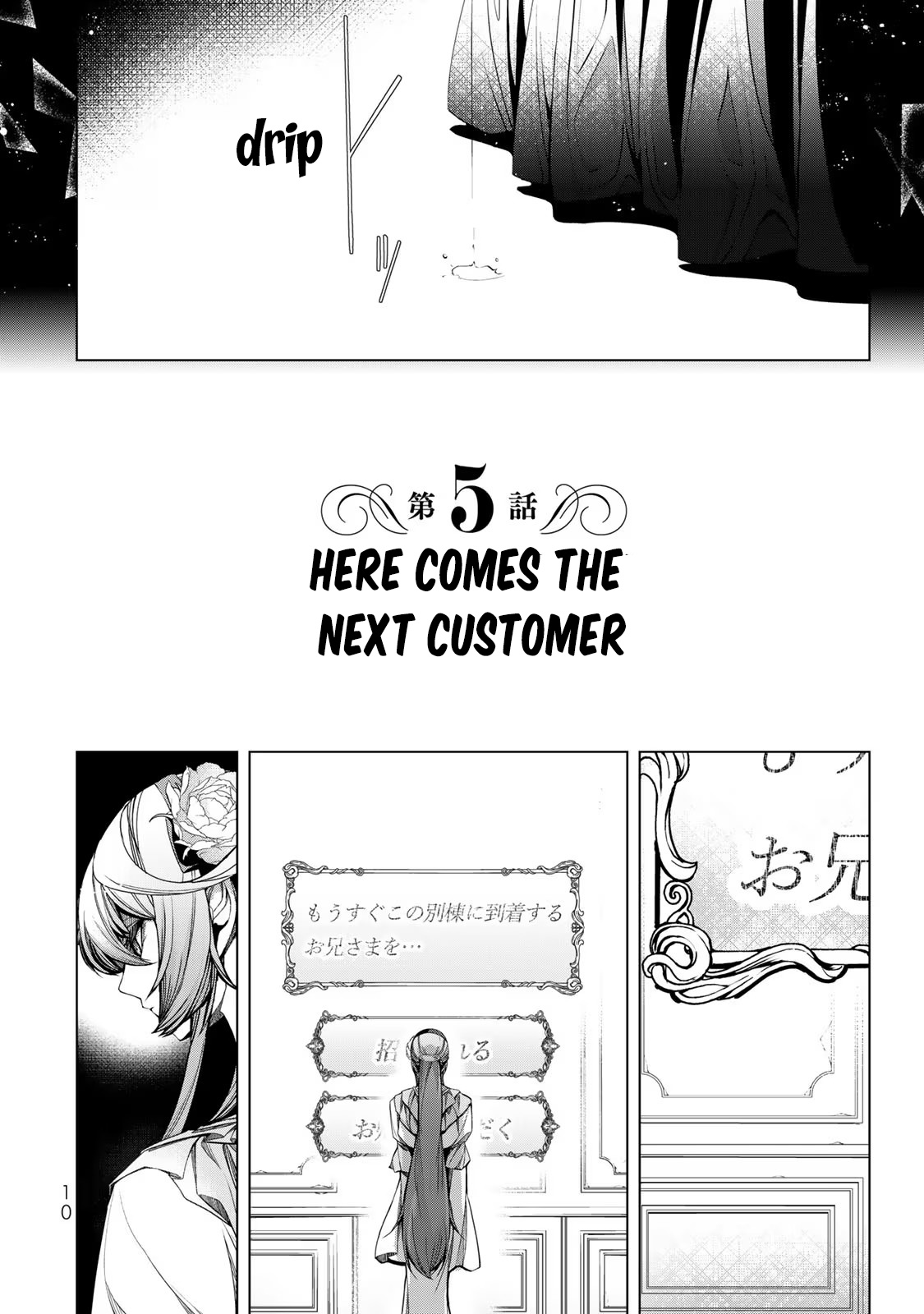 Choudokyuu Cheat Akuyaku Reijou No Karei Naru Fukushuutan - Vol.2 Chapter 5