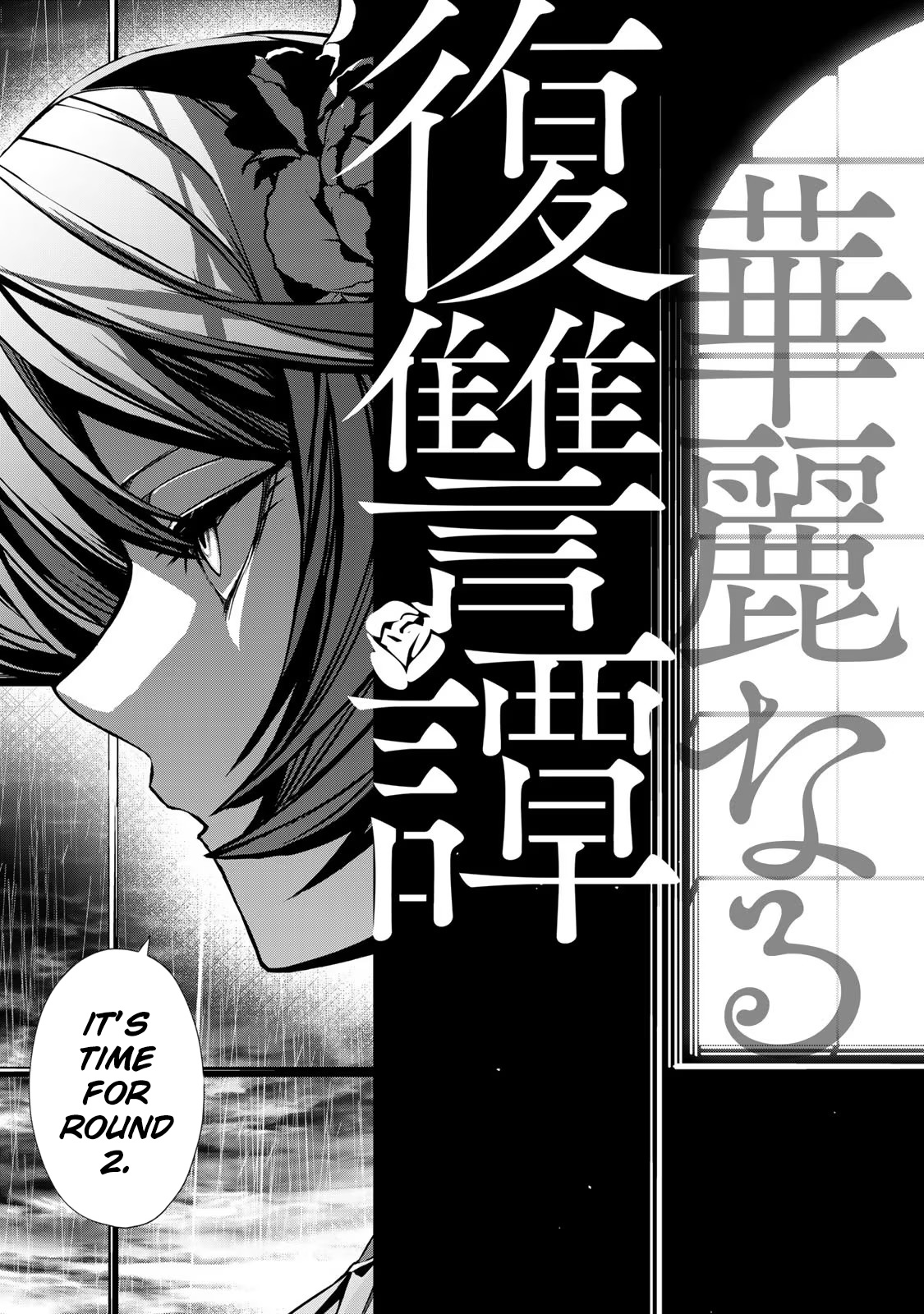 Choudokyuu Cheat Akuyaku Reijou No Karei Naru Fukushuutan - Vol.2 Chapter 5