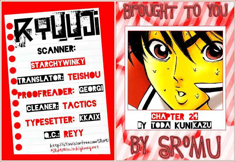 Ryuuji - Vol.2 Chapter 24 : Reset