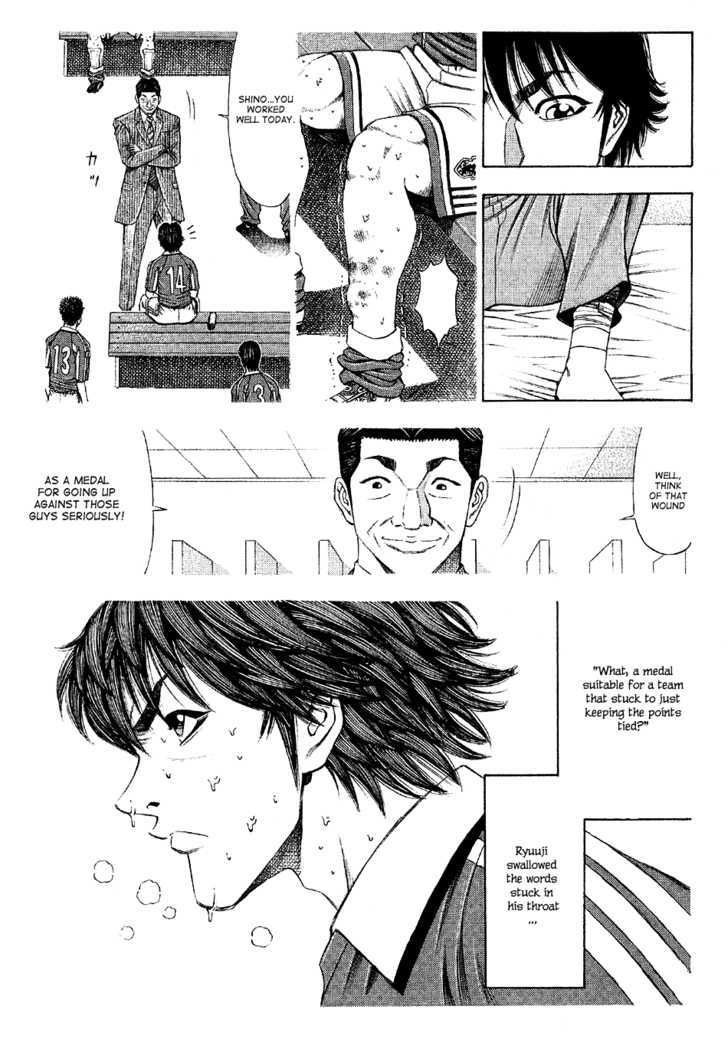 Ryuuji - Vol.2 Chapter 22 : Troubled Emotions