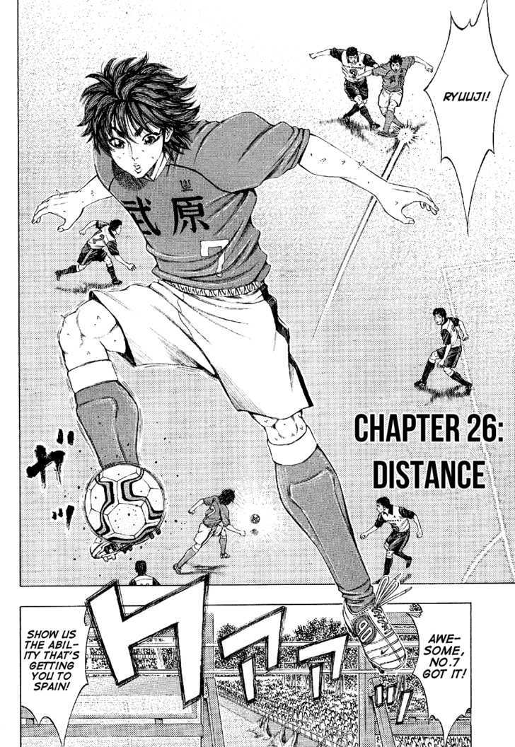 Ryuuji - Vol.3 Chapter 26 : Distance