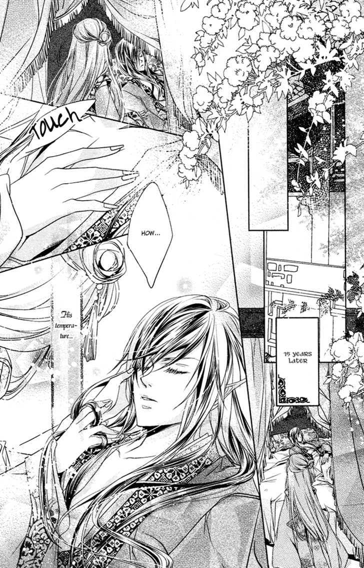 Xue Lian - Vol.1 Chapter 1 : Palpitation Of Emotion