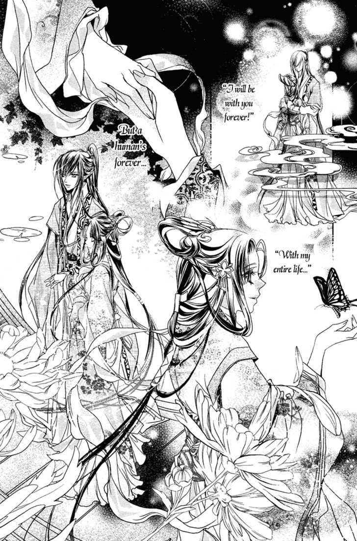 Xue Lian - Vol.1 Chapter 2 : Torrential Lightning