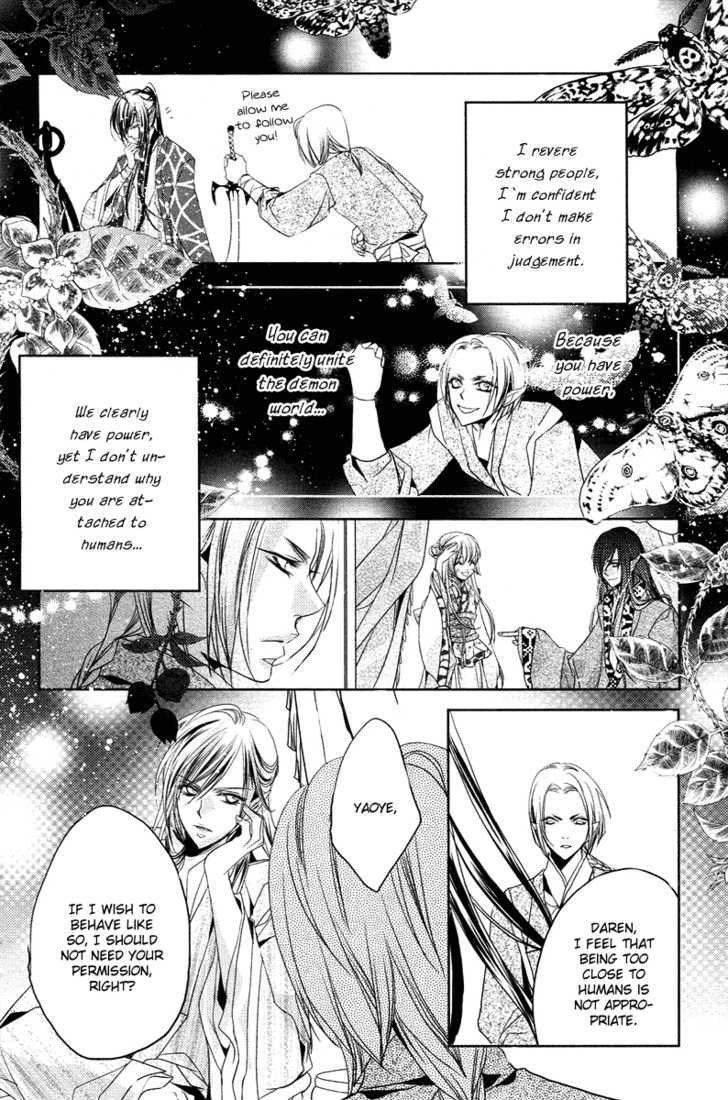 Xue Lian - Vol.1 Chapter 3 : Flight Of Birds