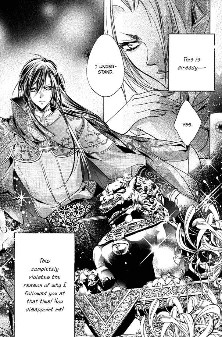 Xue Lian - Vol.1 Chapter 3 : Flight Of Birds