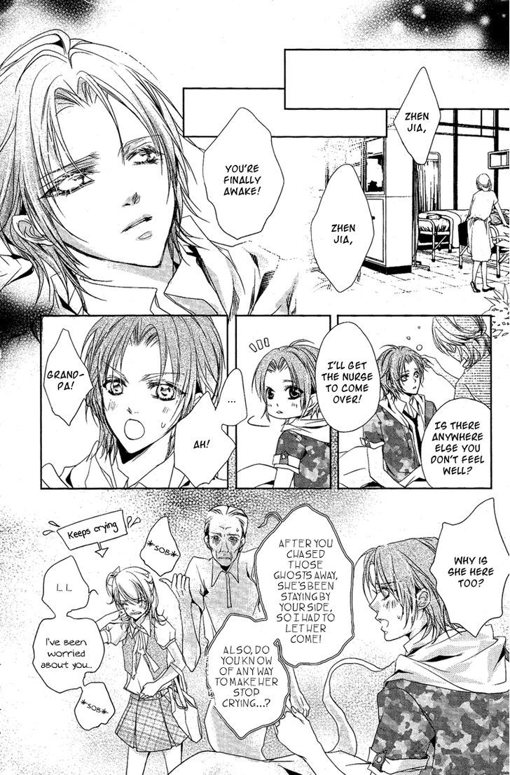 Xue Lian - Vol.1 Chapter 3.5