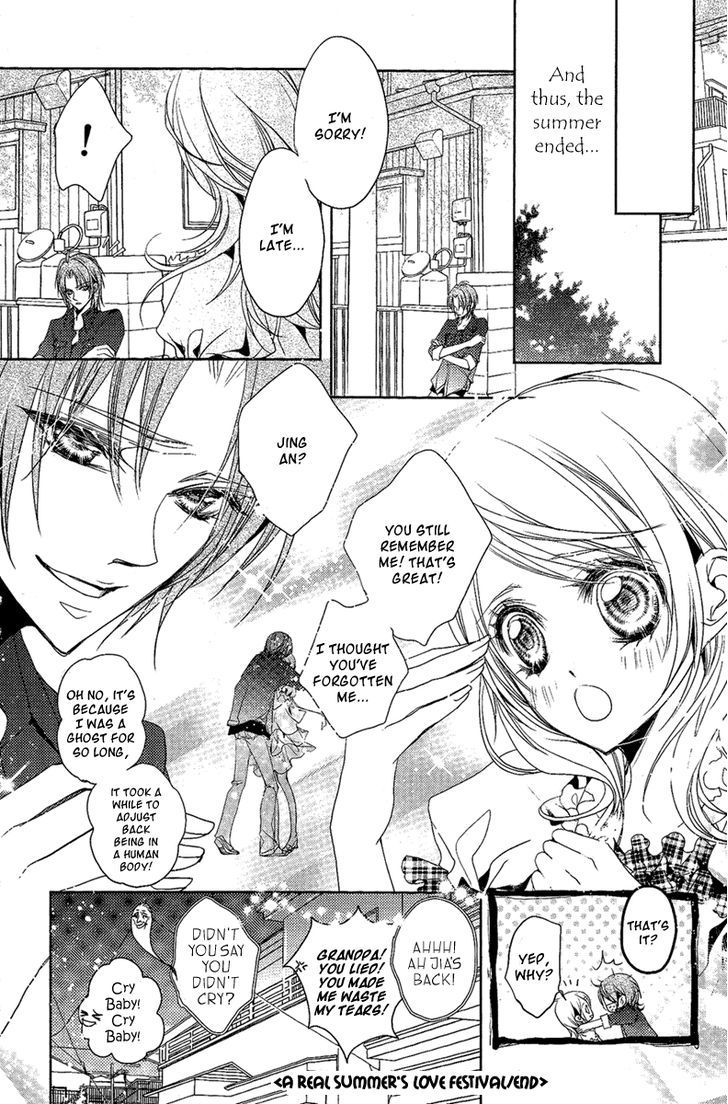 Xue Lian - Vol.1 Chapter 3.5