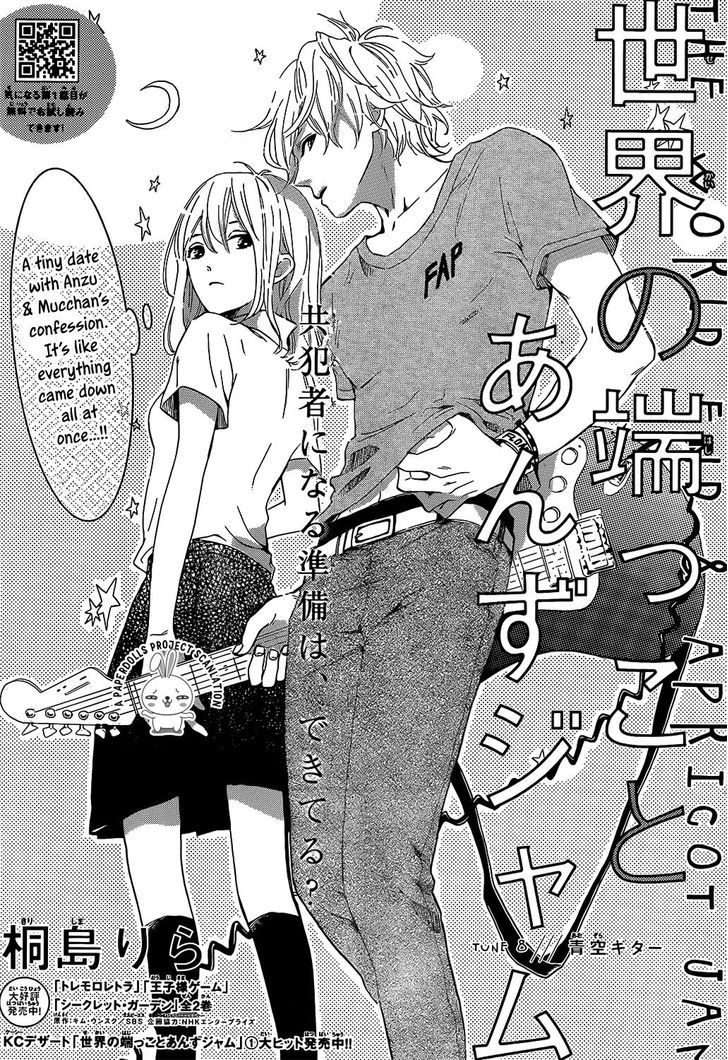 Sekai No Hashikko To Anzu Jam - Vol.2 Chapter 8 : Blue Sky Guitar