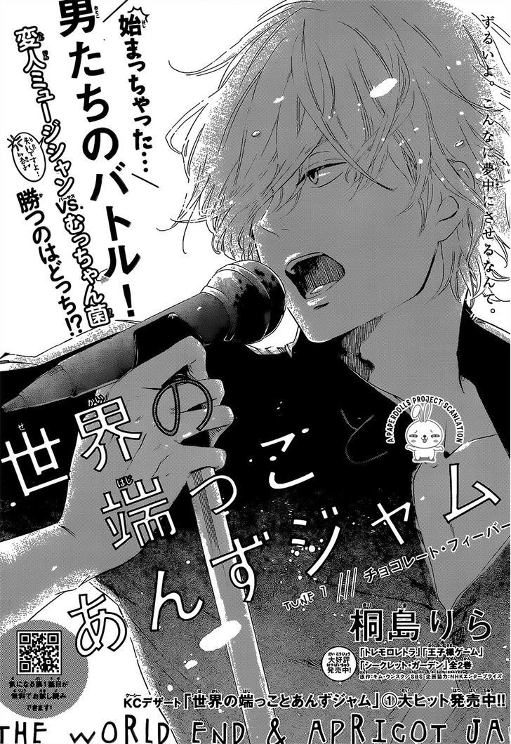 Sekai No Hashikko To Anzu Jam - Vol.2 Chapter 7 : Chocolate Fever