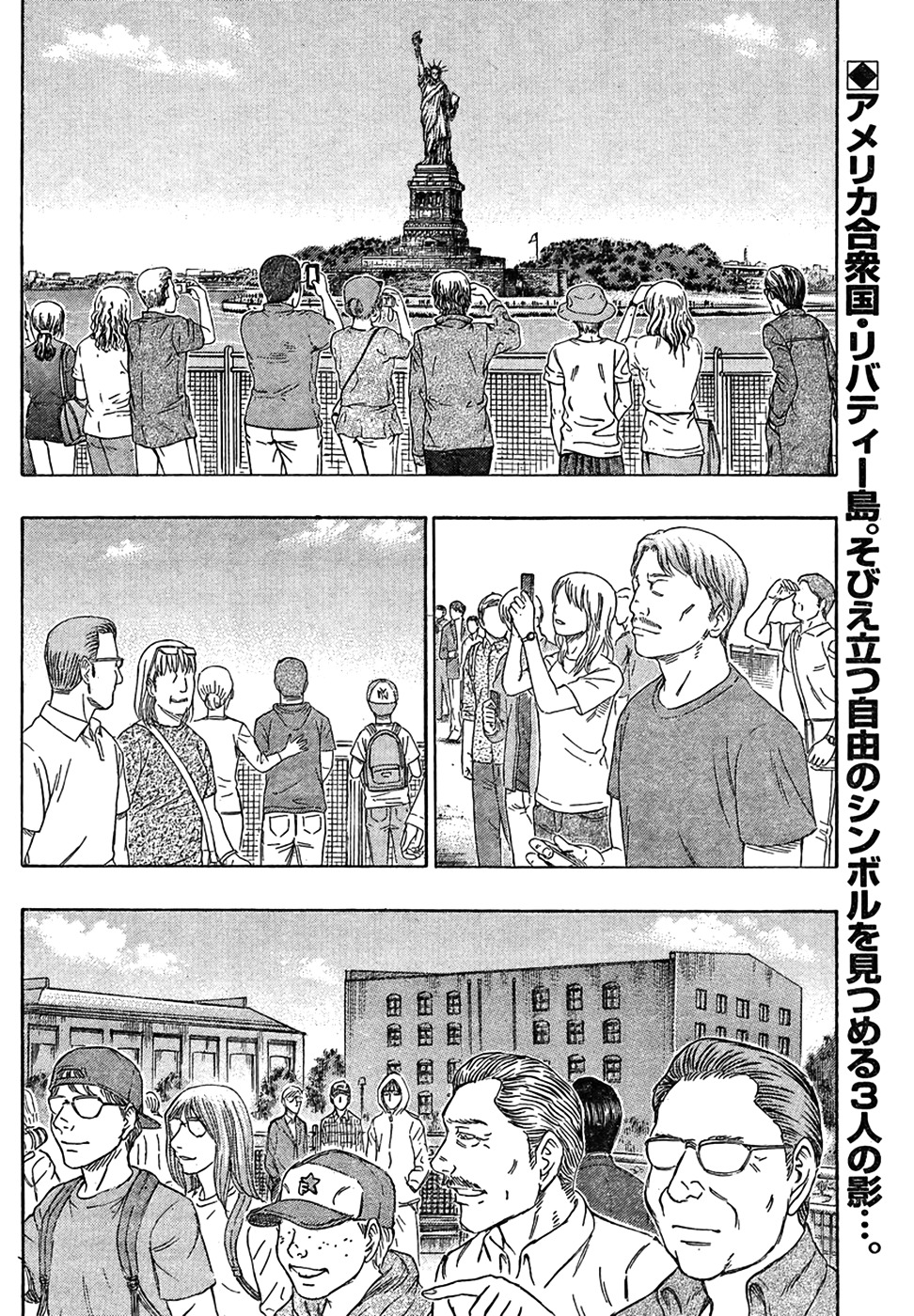 Destroy And Revolution - Vol.6 Chapter 45 : Against America