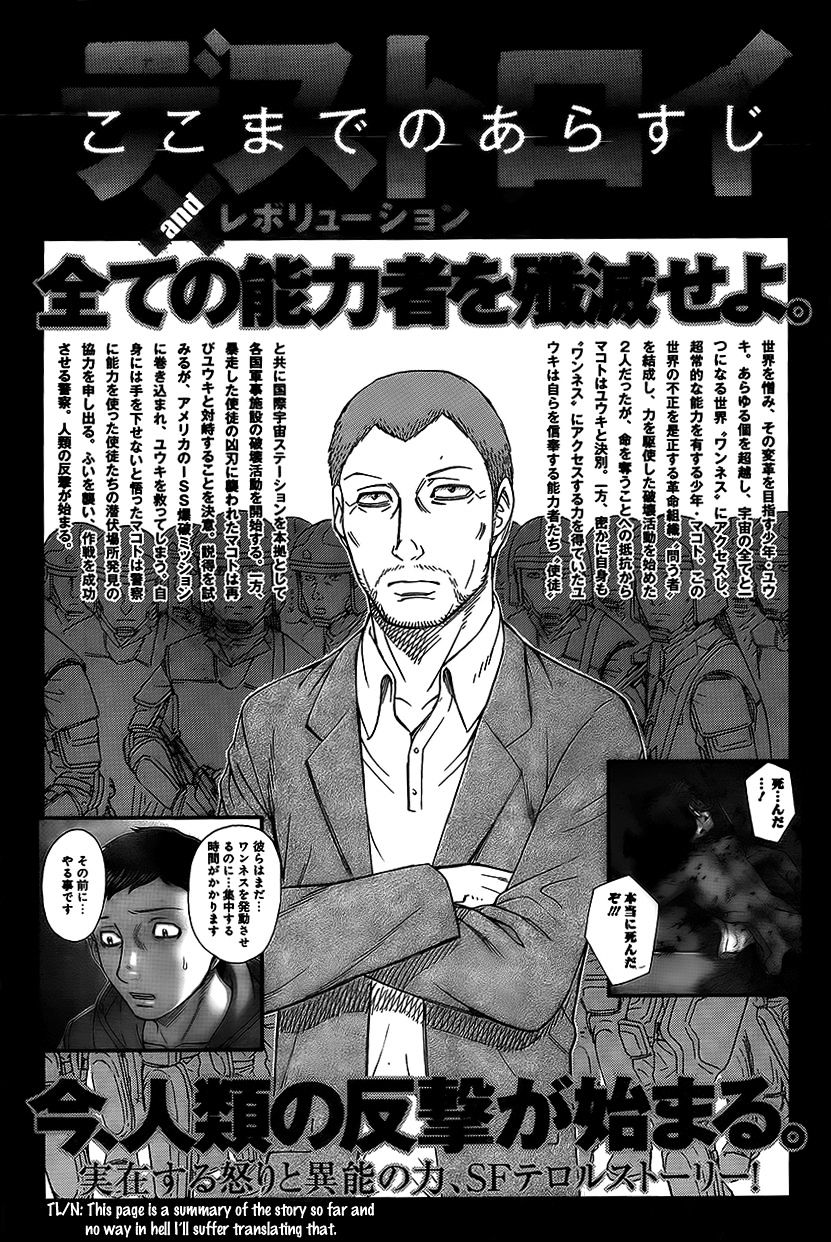 Destroy And Revolution - Chapter 71