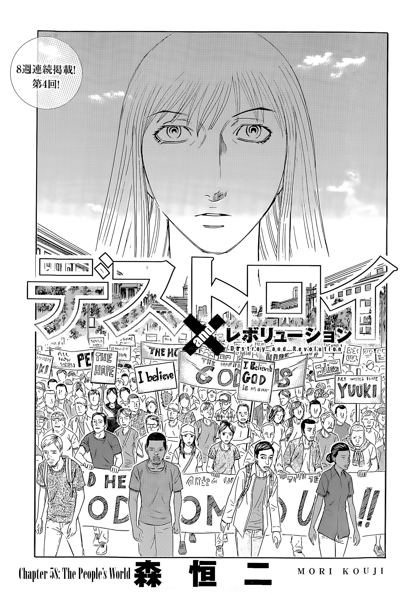 Destroy And Revolution - Vol.07 Chapter 58 : The People S World