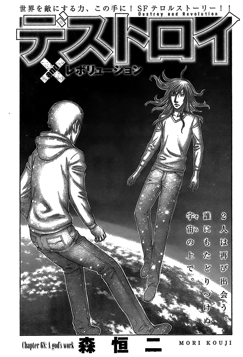 Destroy And Revolution - Vol.08 Chapter 68 : A God S Work