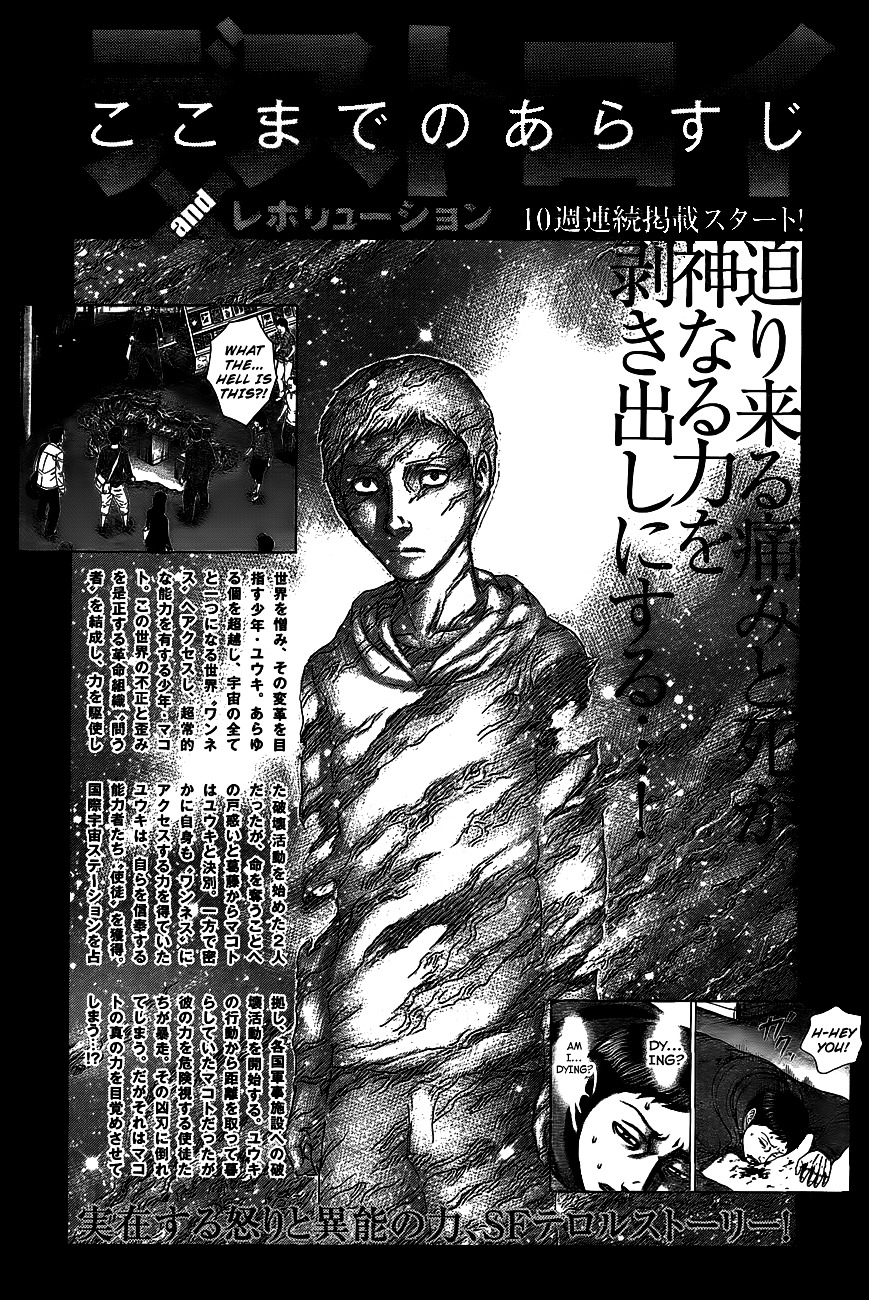 Destroy And Revolution - Vol.08 Chapter 63 : Makoto S Power