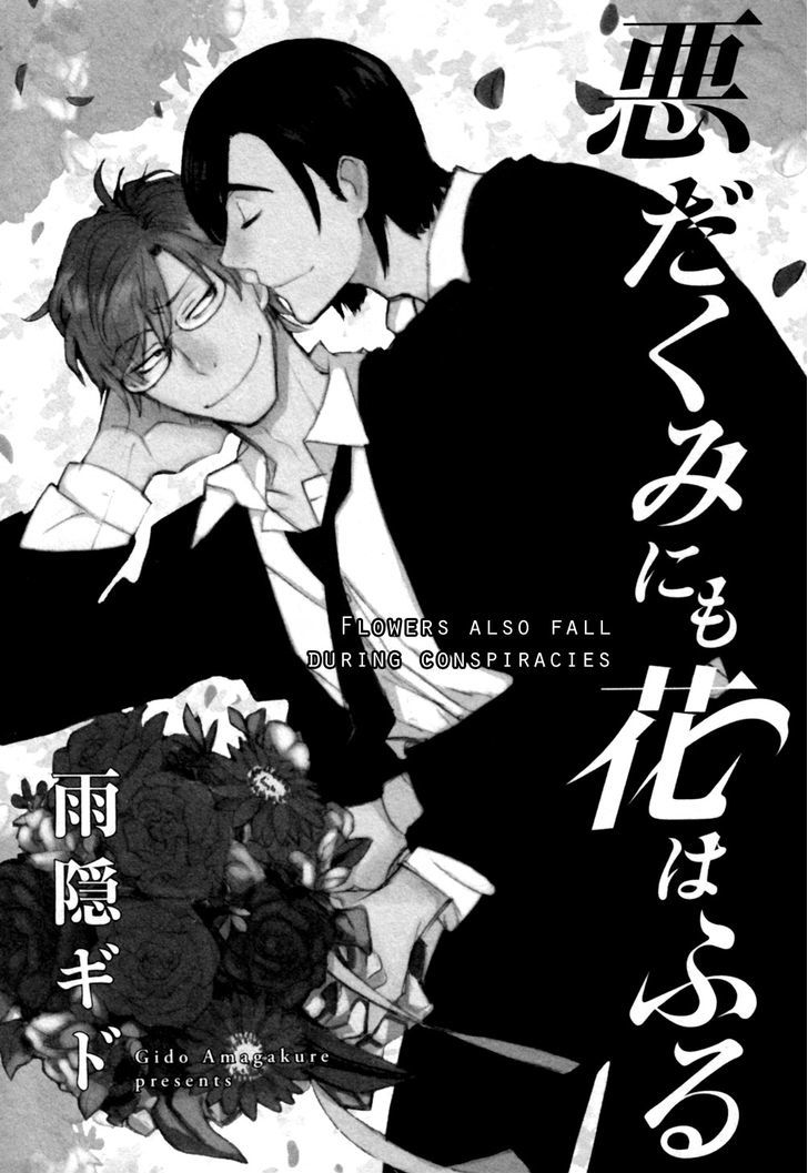 Warudakumi Ni Mo Hana Wa Furu - Vol.1 Chapter 0 : Prologue